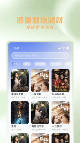青桔免费短剧软件下载最新版?2: