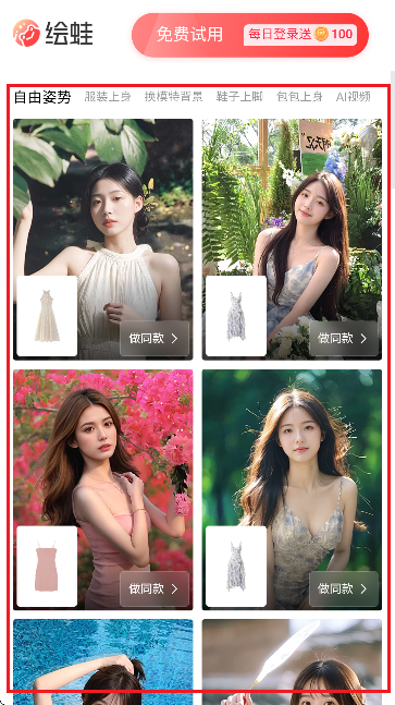 绘蛙ai消除官方正版下载安装?1: