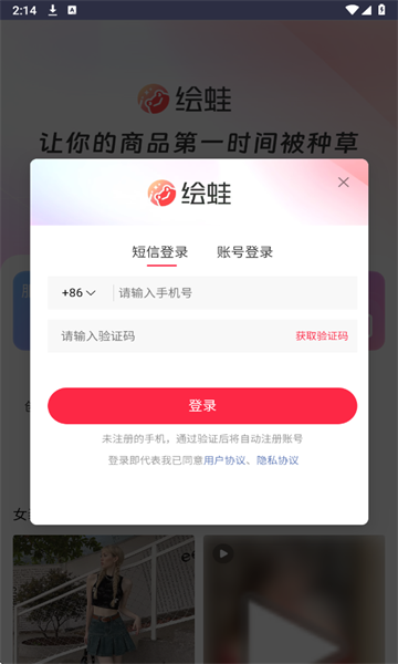 绘蛙ai消除官方正版下载安装?2:
