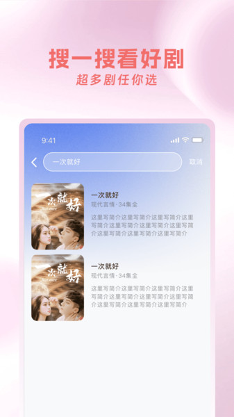 青桔免费短剧软件下载最新版图片1