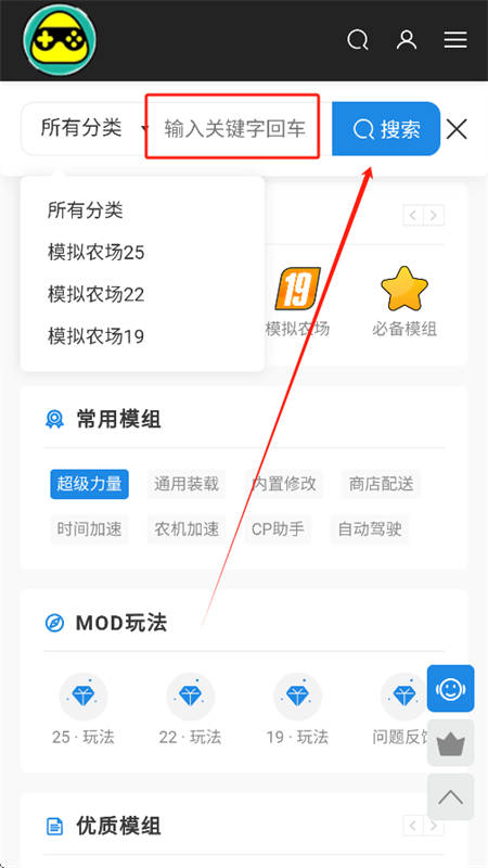 饭团社模组官方下载最新版图片5