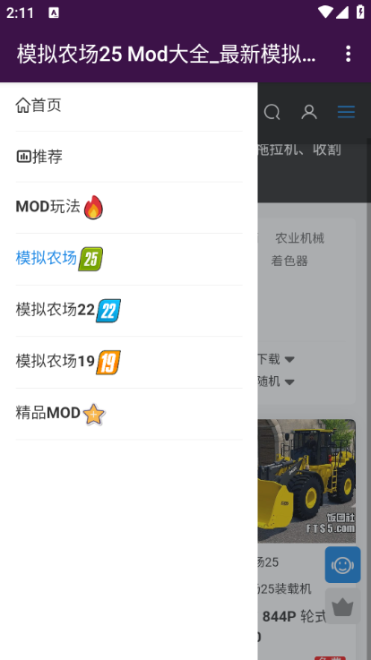 饭团社模组官方下载最新版?1: