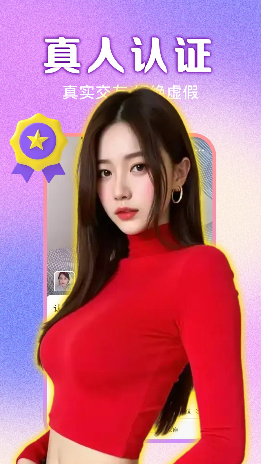 同城美女陪聊安卓版app下载?1: