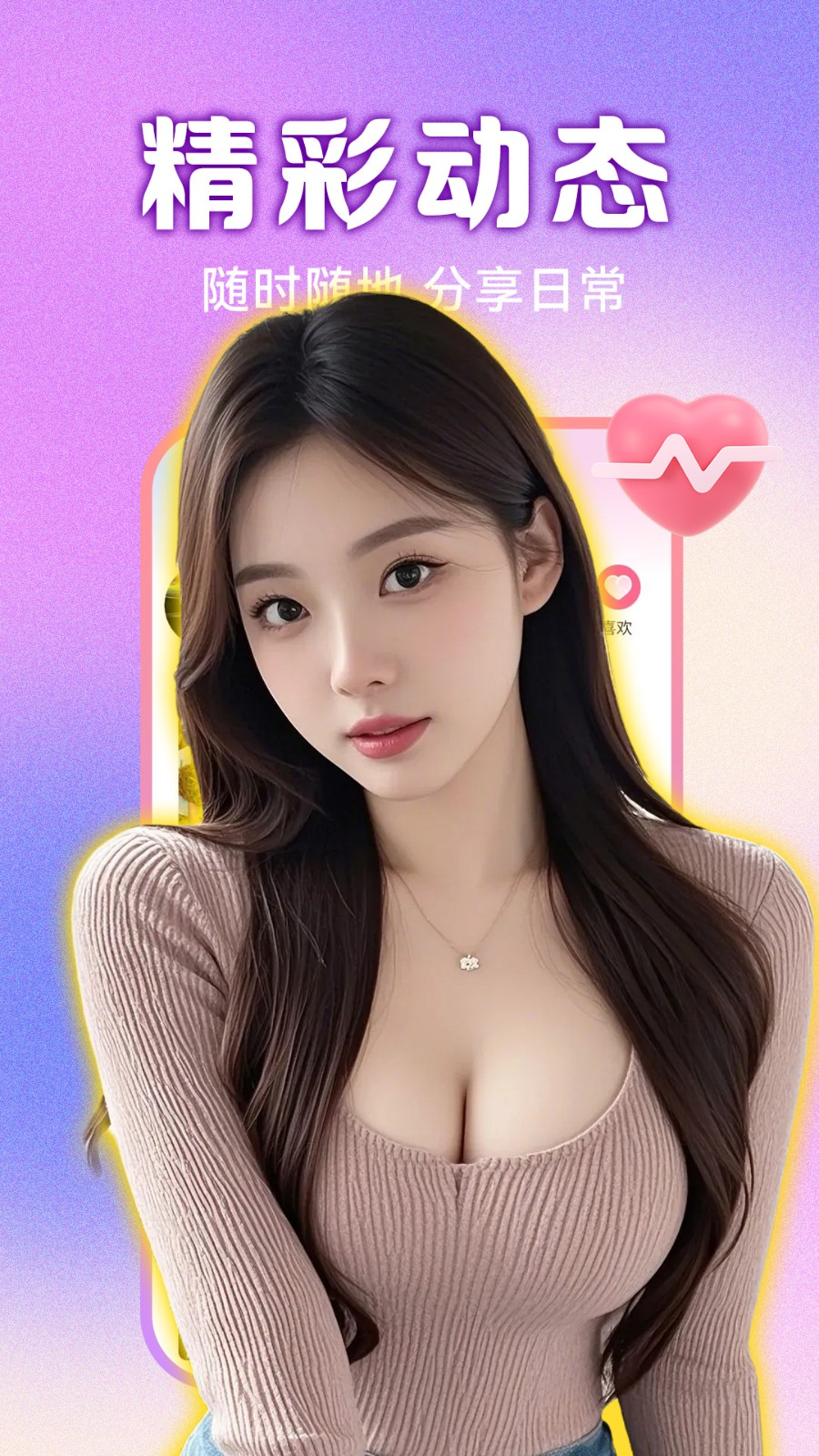 同城美女陪聊安卓版app下载?3: