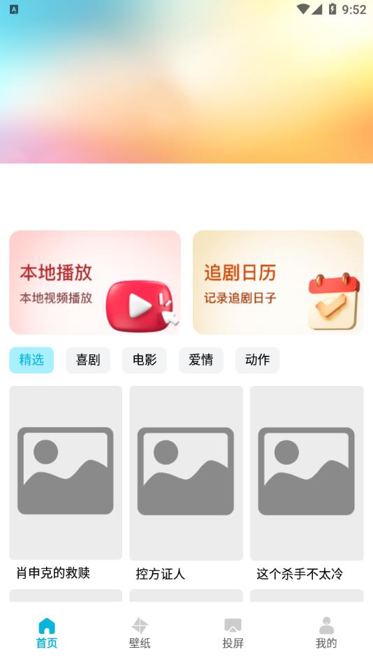 月亮影视hd安卓版app下载图片3