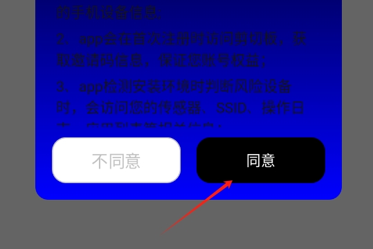 同城聊夜手机版app下载图片2