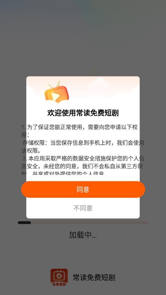 常读免费短剧app下载官方版图片2