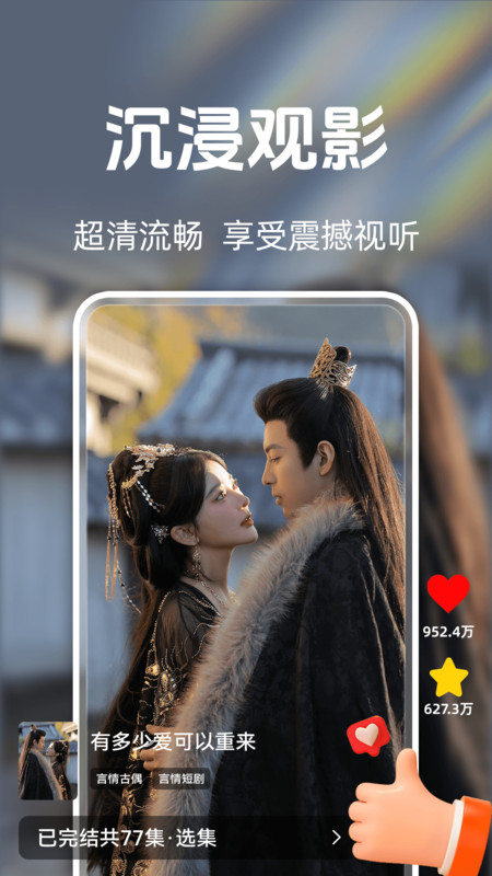 常读免费短剧app下载官方版?2: