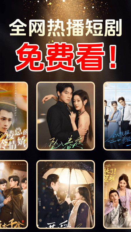 常读免费短剧app下载官方版?3: