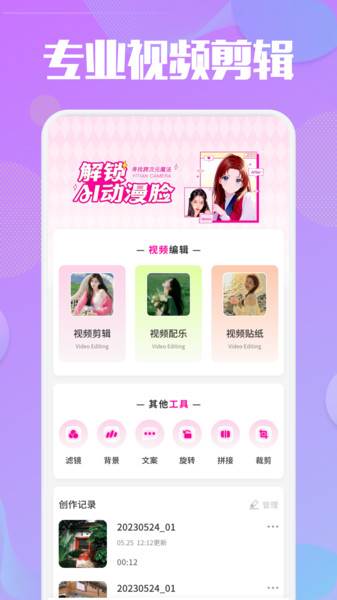 悠悠视频剪辑软件下载手机版?3: