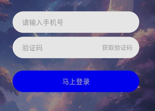 同城聊夜手机版app下载图片3