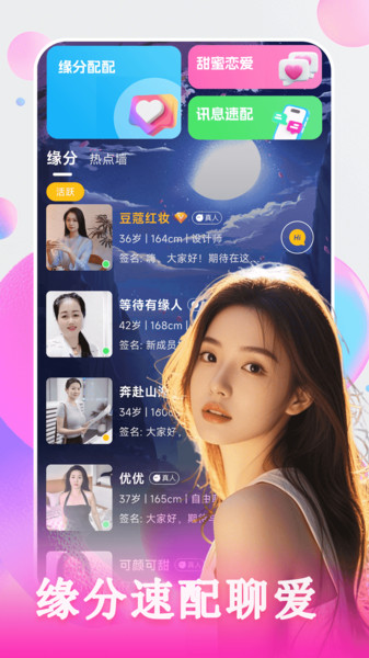 同城聊夜手机版app下载?2:
