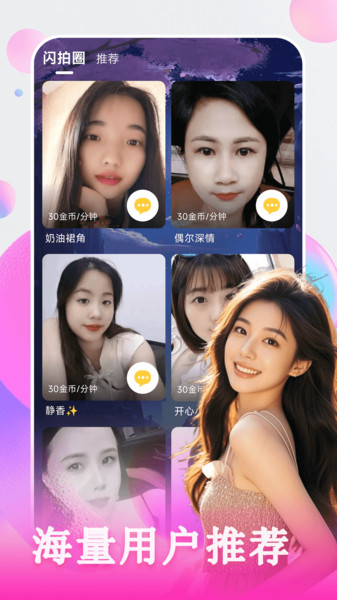 同城聊夜手机版app下载?3: