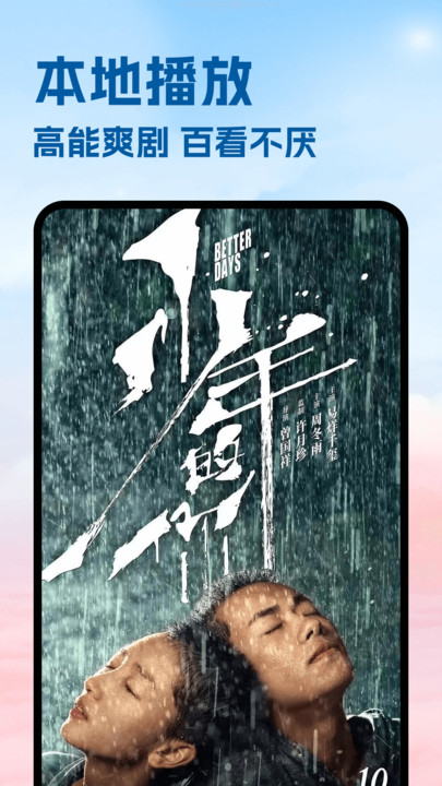 月亮影视hd安卓版app下载?3: