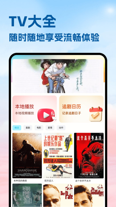 月亮影视hd安卓版app下载图片1