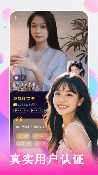 同城聊夜手机版app下载图片1