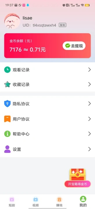 天天超好看软件下载免费版?1: