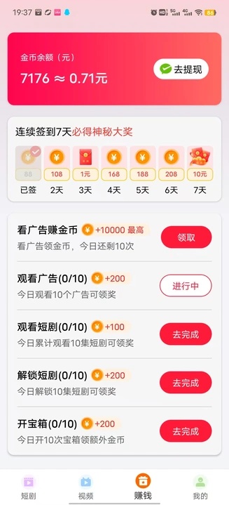 天天超好看软件下载免费版?2:
