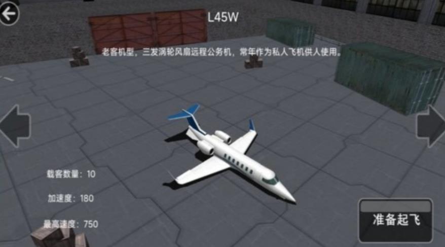 终极飞机真实射击游戏图1