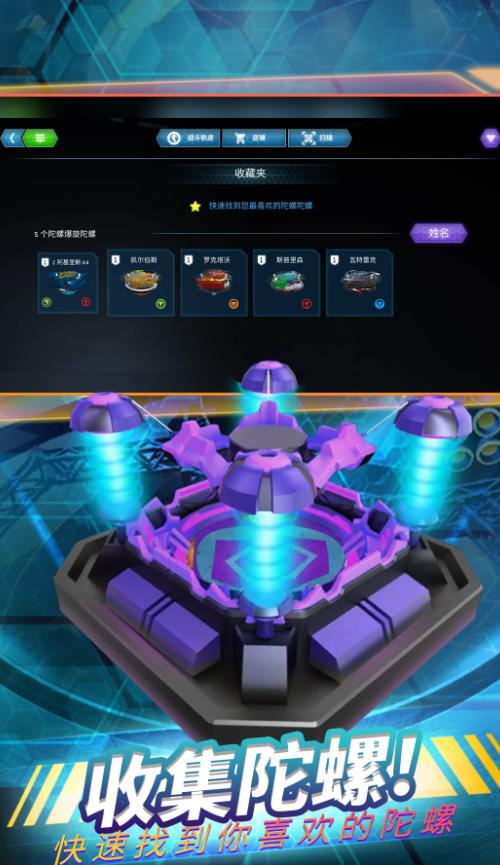 超强梦之队游戏图2