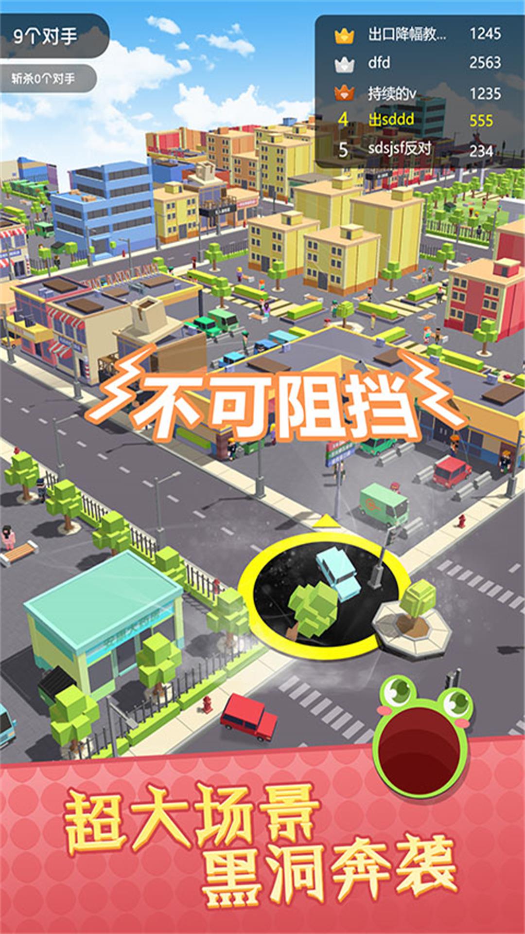 城市毁灭粉碎模拟安卓版图2