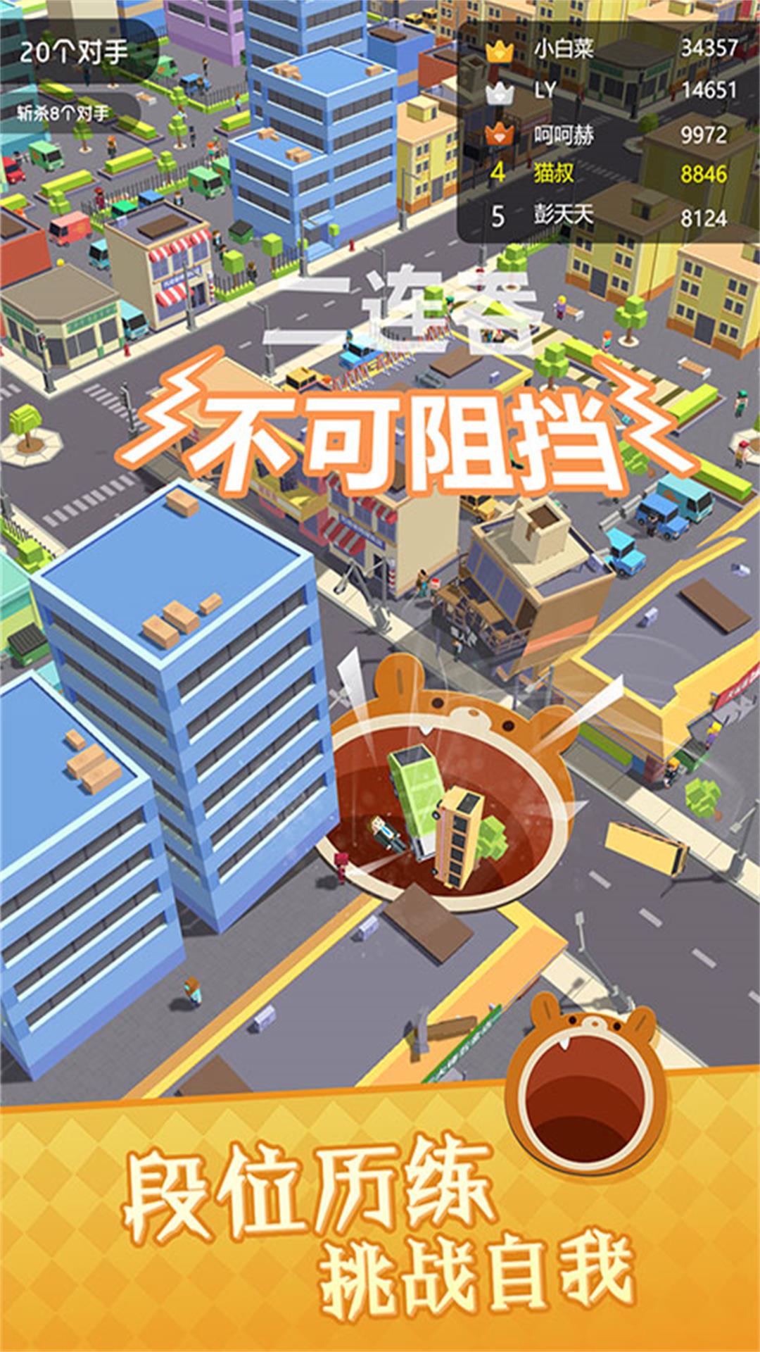 城市毁灭粉碎模拟安卓版图3