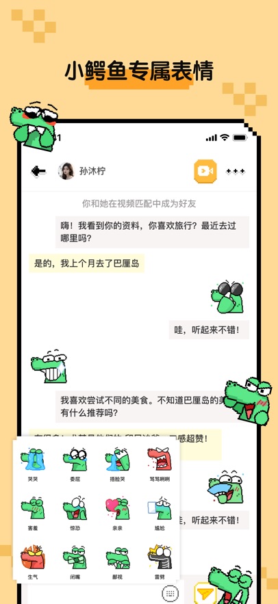 hay下载小鳄鱼中文版官方最新版?3: