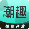潮趣魔盒