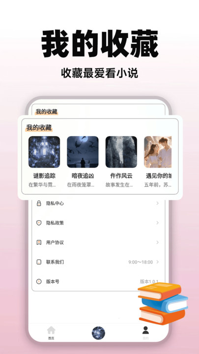 悟空有声小说免费版安装下载?3:
