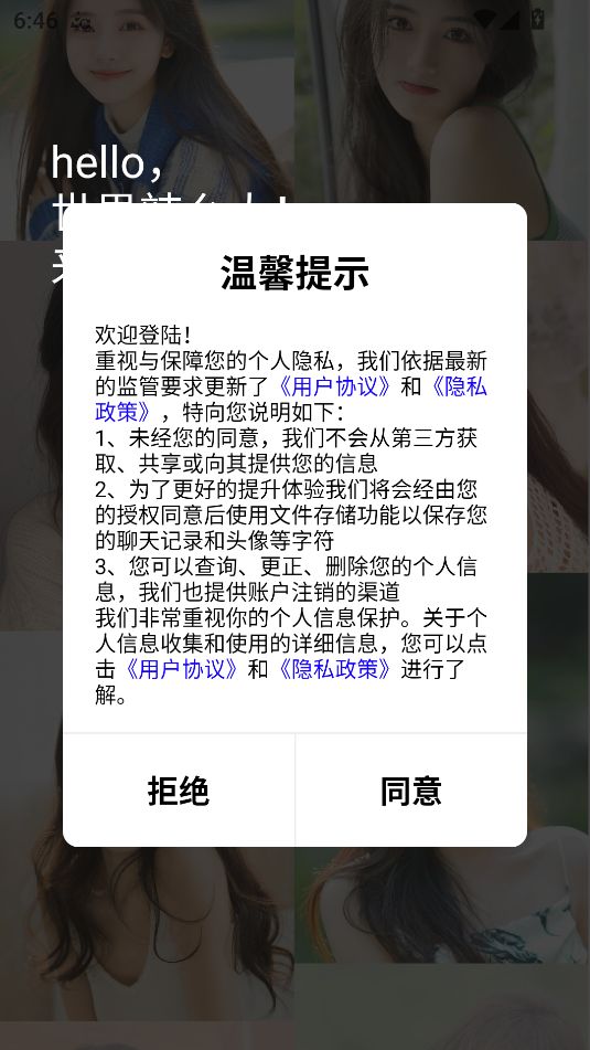 豆泡约聊官方版app下载安装?3: