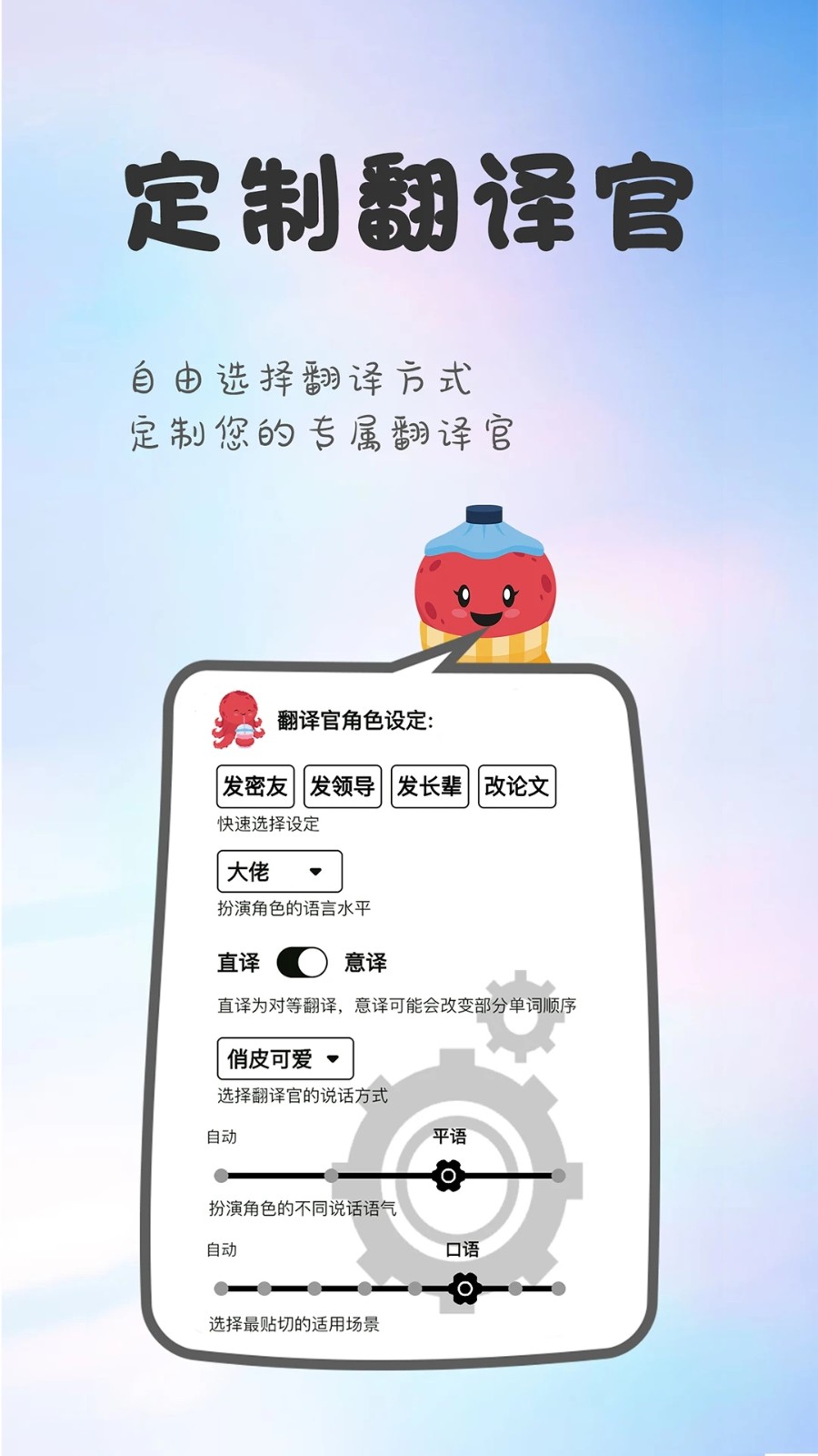 章鱼翻译官软件下载官方版?1: