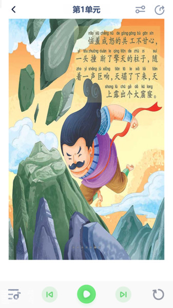 小学语文五年级绘本安卓版app下载?3: