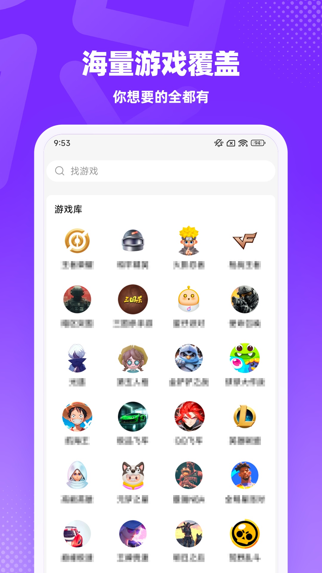 租号真香安卓版app下载?3:
