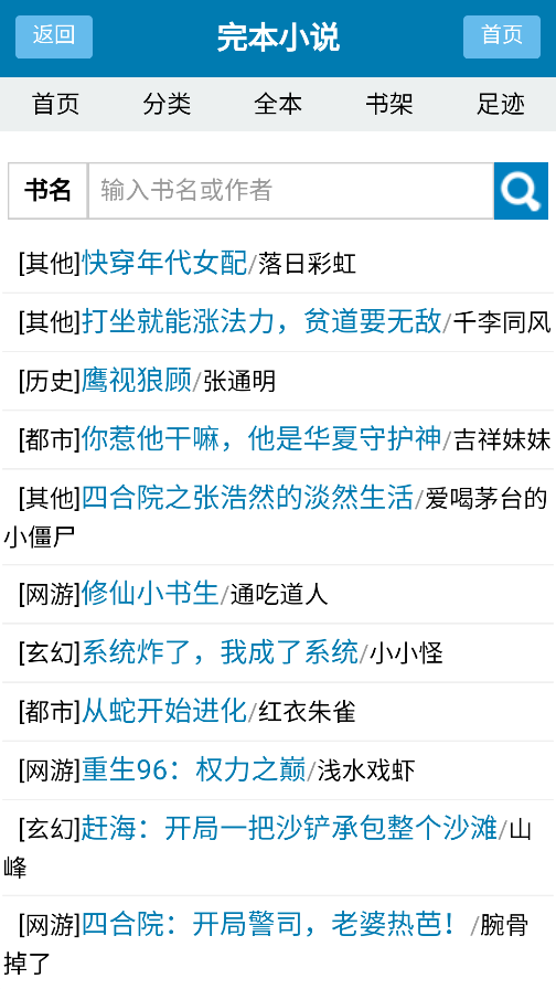 落尘说小说网免费版下载安装?1: