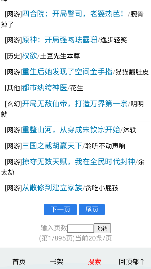 落尘说小说网免费版下载安装?2:
