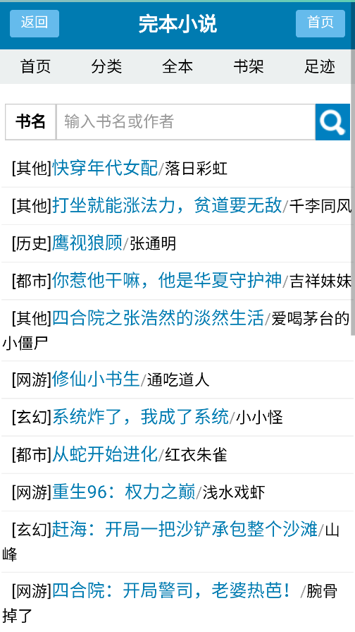 落尘说小说网免费版下载安装?3: