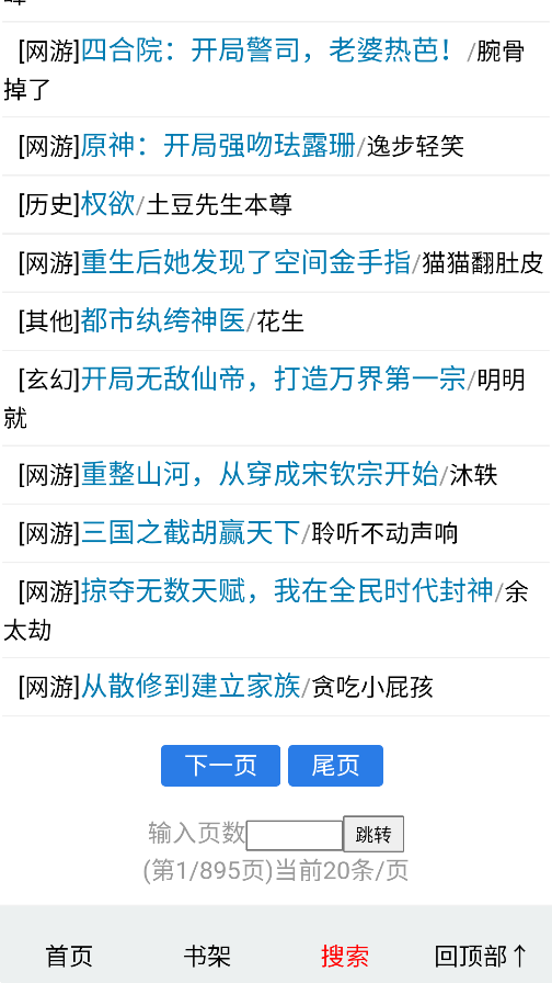 落尘说小说网免费版下载安装图片1