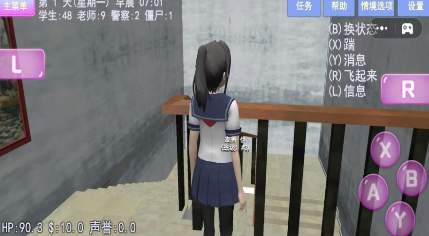 樱花少女夏日物语手机版图3