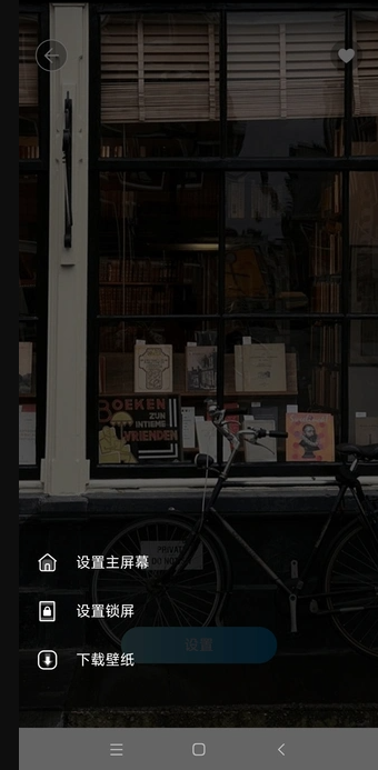 美画壁纸手机版软件下载?3: