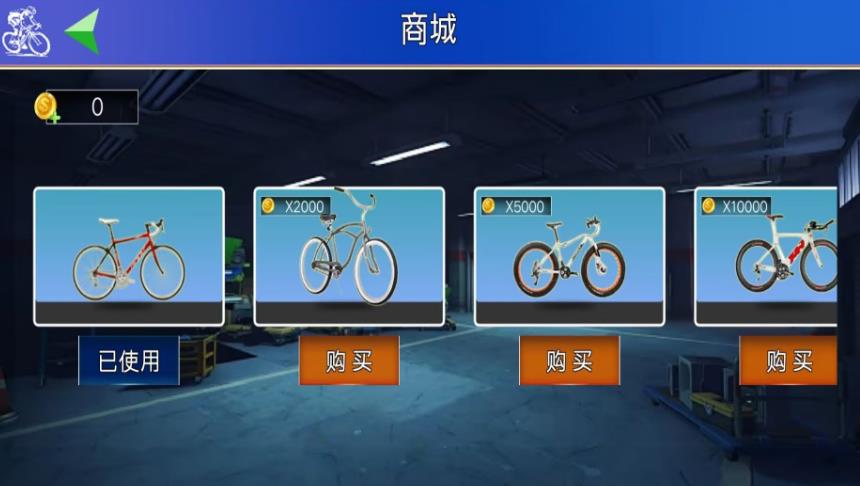 自行车竞速达人安卓版图1