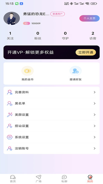 尤物爱伴app下载安卓版?3: