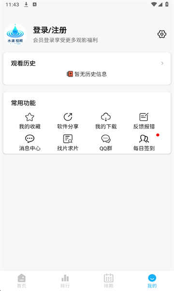水滴视频追剧软件官方免费版?1: