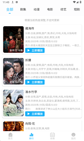 水滴视频追剧软件官方免费版?2: