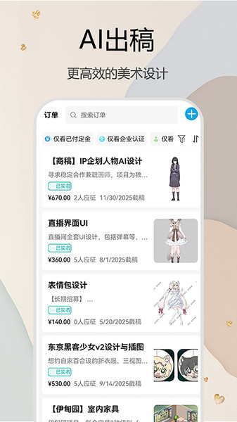 约画盒子软件下载官方正版图片1