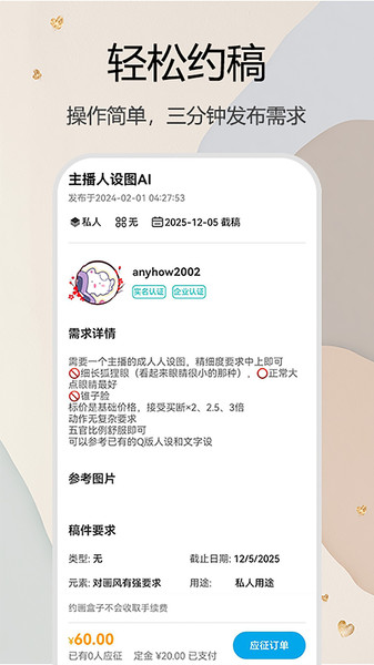 约画盒子软件下载官方正版?1: