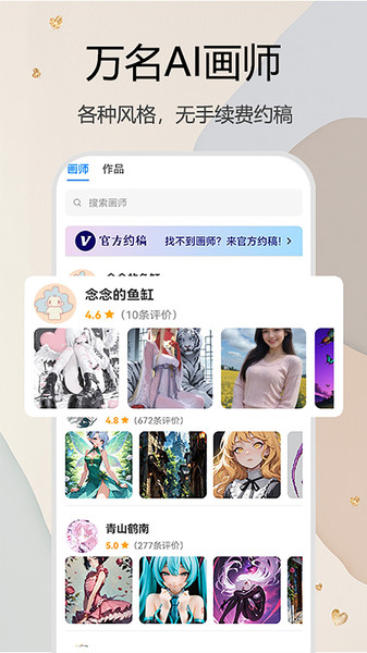 约画盒子软件下载官方正版?2: