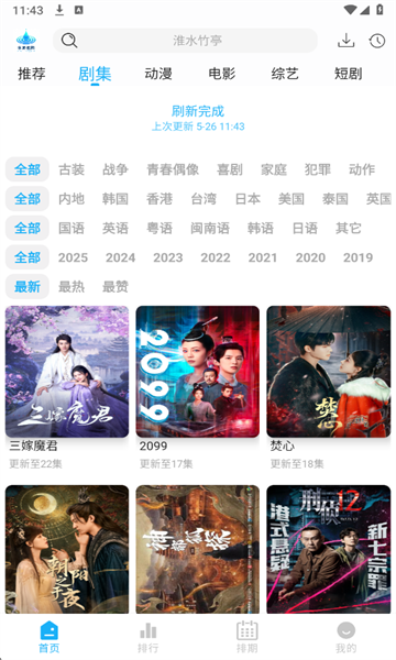 水滴视频追剧软件官方免费版?3: