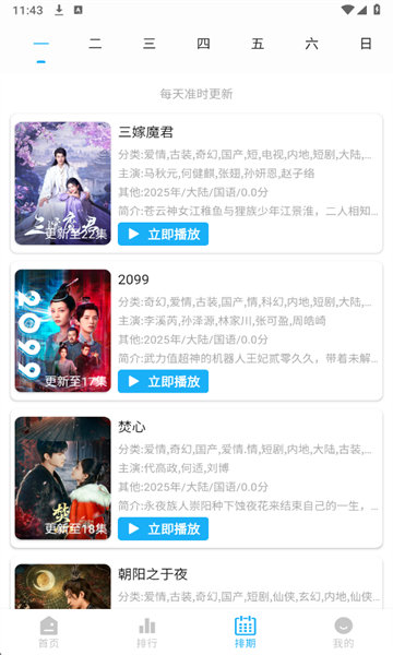 水滴视频追剧软件官方免费版图片1