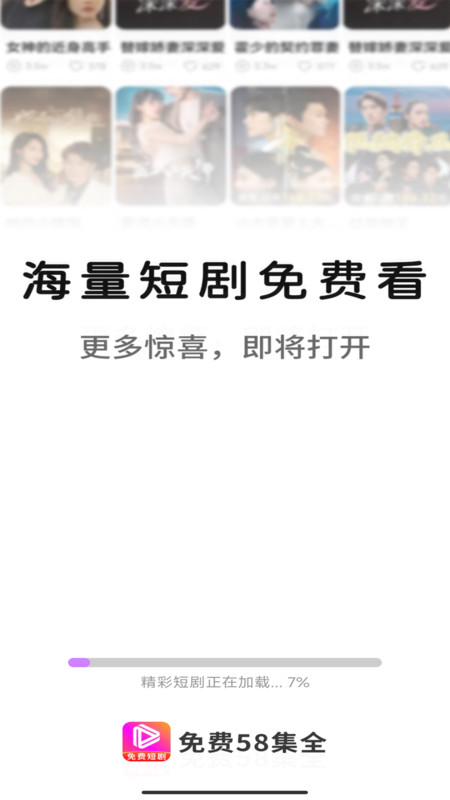 免费58集全软件安卓下载?3: