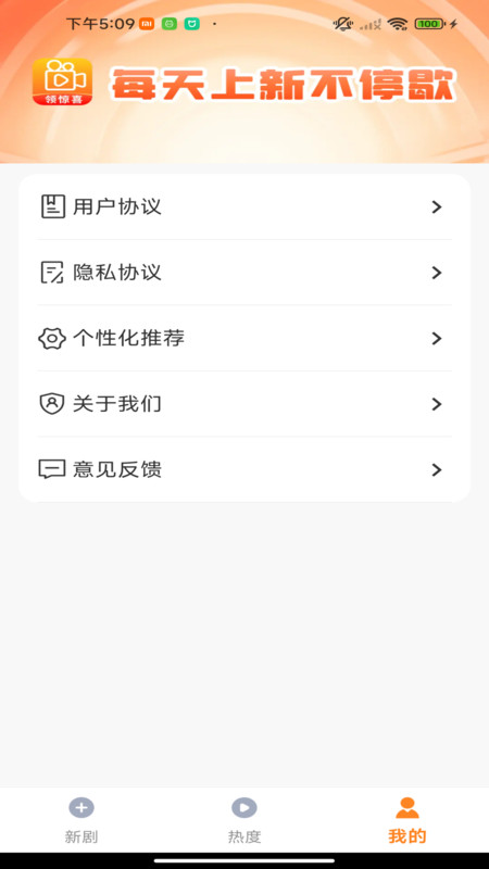 免费集集看app下载最新版?3: